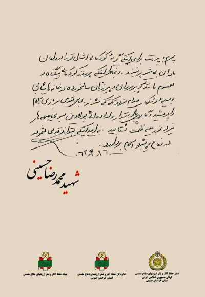 ارتش عشق
